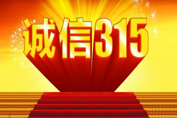 315對(duì)補(bǔ)單有影響嗎